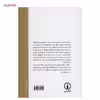 کتاب شکاریم یک سر همه پیش مرگ اثر شاهرخ مسکوب
