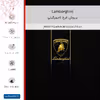 برچسب پوششی ماهوت مدل Lamborghini-FullSkin مناسب برای گوشی موبایل سامسونگ Galaxy F22