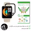 محافظ صفحه نمایش تراسکتور مدل PET-T مناسب برای ساعت هوشمند شیائومی Mi Watch Lite