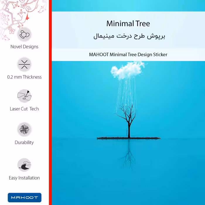 برچسب پوششی ماهوت مدل Minimal Tree مناسب برای گوشی موبایل سامسونگ Galaxy Z Fold4