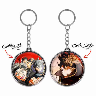 جاکلیدی خندالو طرح آستا انیمه مدل دوطرفه کد 1172611717