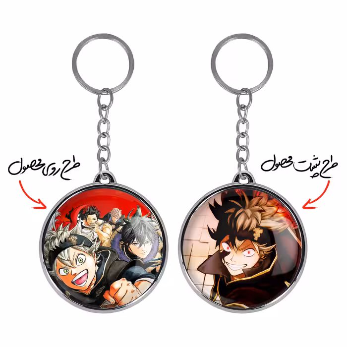 جاکلیدی خندالو طرح آستا انیمه مدل دوطرفه کد 1172611717