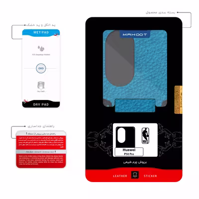برچسب پوششی ماهوت مدل BL-NBA مناسب برای گوشی موبایل هوآوی P50 Pro