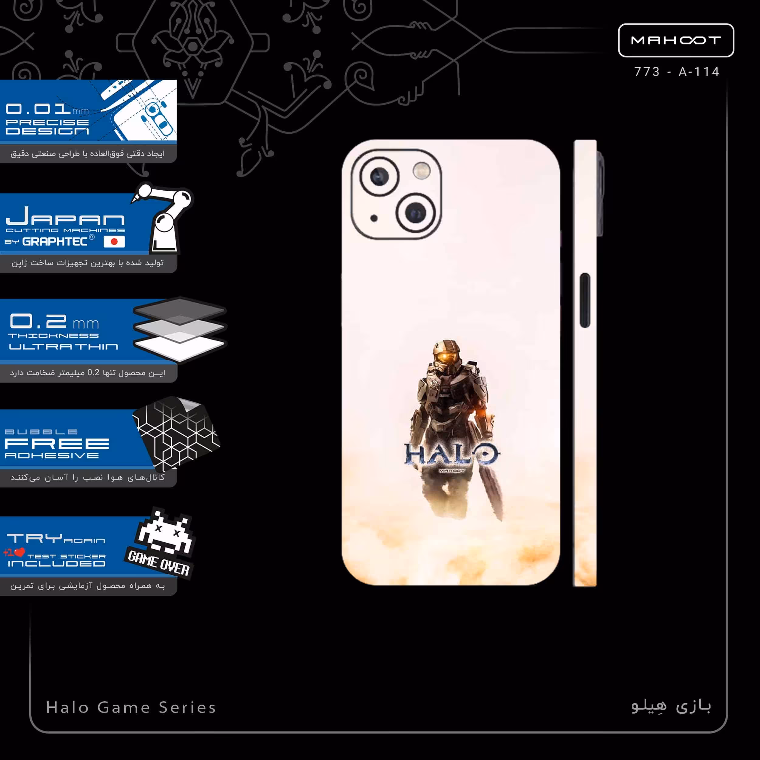 برچسب پوششی ماهوت مدل Halo Game Series-FullSkin مناسب برای گوشی موبایل اپل iPhone 13