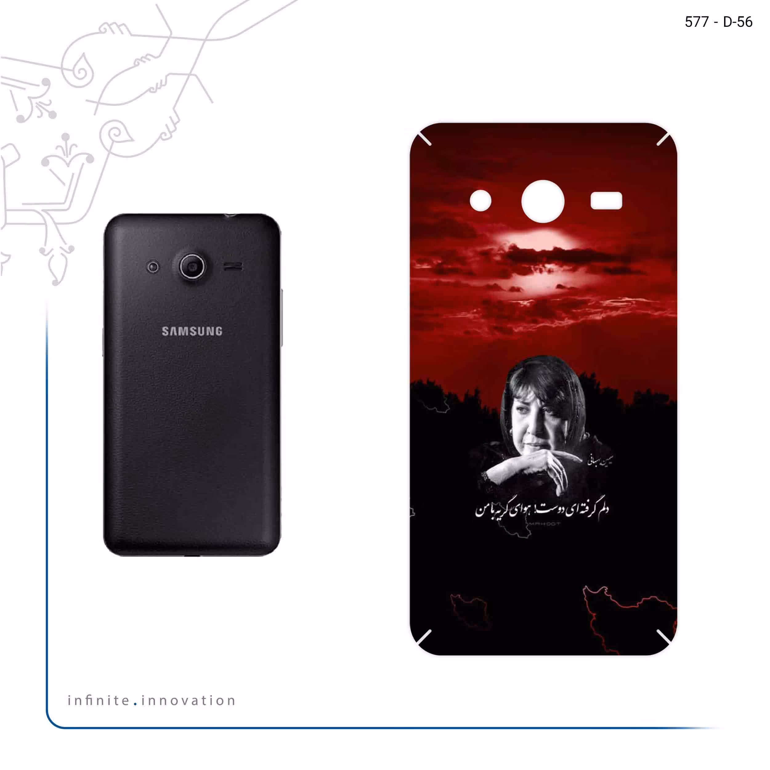 برچسب پوششی ماهوت مدل Simin Behbehani مناسب برای گوشی موبایل سامسونگ Galaxy Core 2