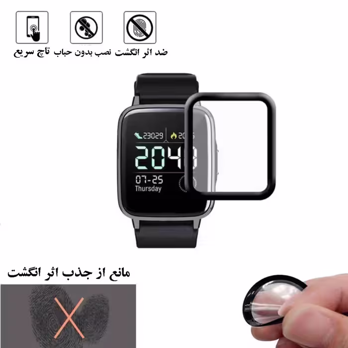 محافظ صفحه نمایش نانو شهر گلس مدل PMSR مناسب برای ساعت هوشمند هایلو LS01