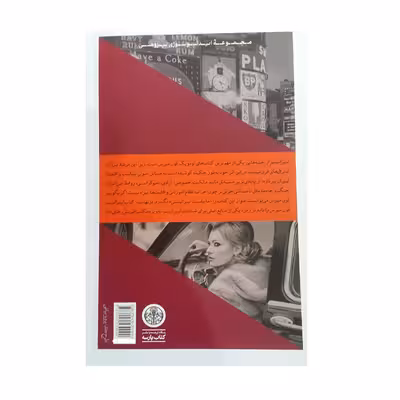 کتاب لیبرالیسم اثر لودویگ فون میزس انتشارات کتاب پارسه