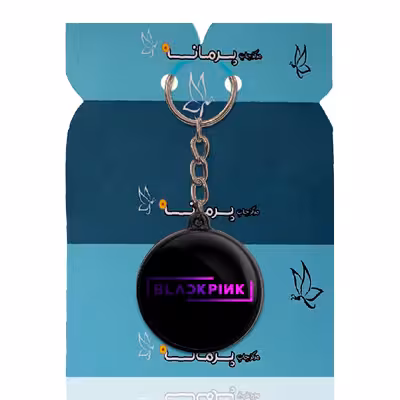 جاکلیدی پرمانه طرح بلک پینک کد pmj.69