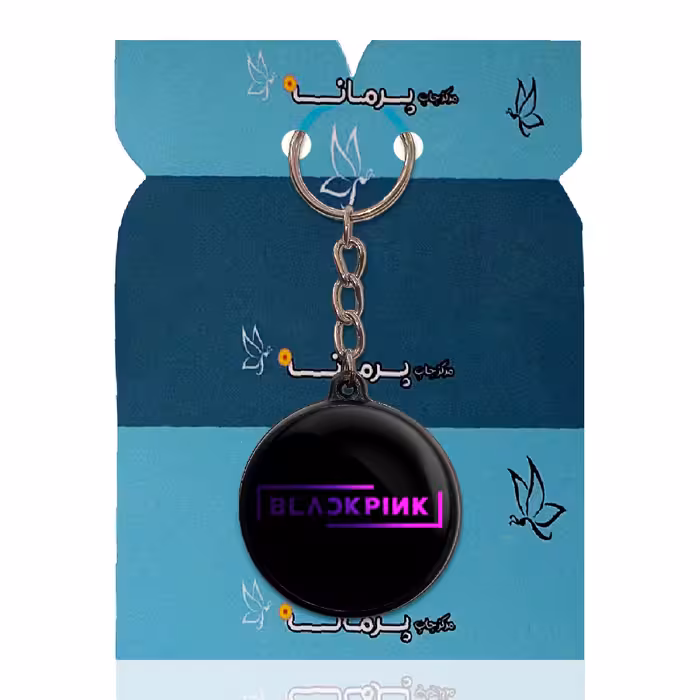 جاکلیدی پرمانه طرح بلک پینک کد pmj.69