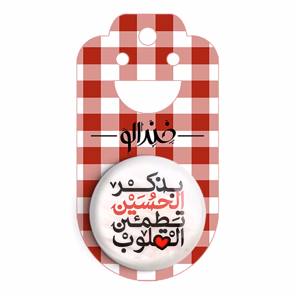 پیکسل خندالو مدل محرم بذکر الحسین تطمئن القلوب کد 7474