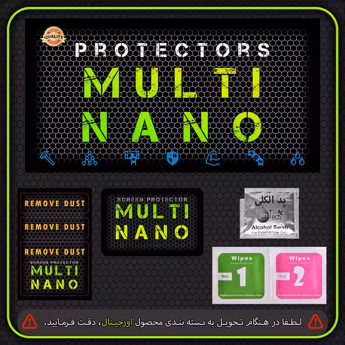 محافظ صفحه نمایش خودرو مولتی نانو مدل X-S1N مناسب برای چری Tiggo 5 New