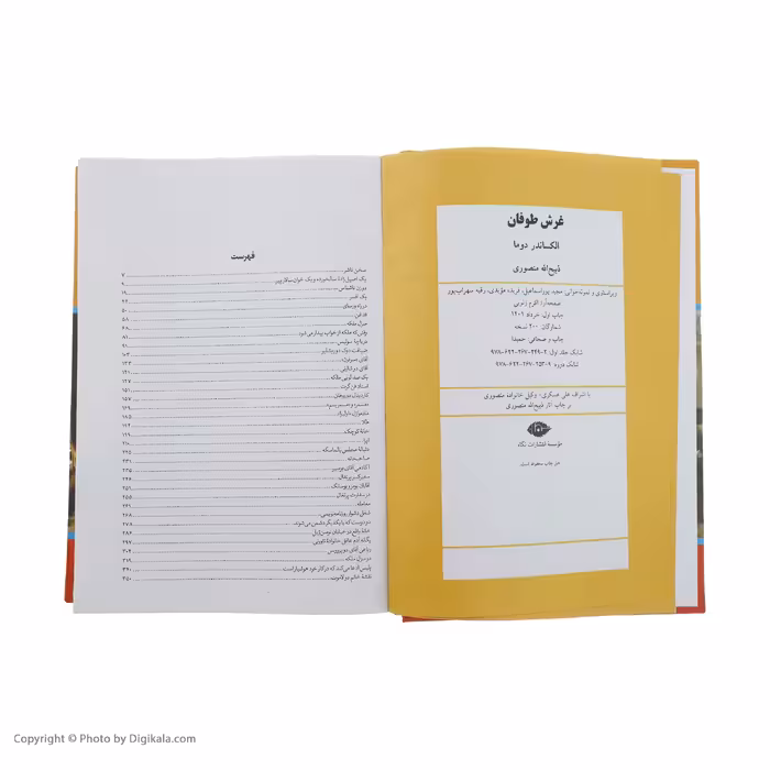 كتاب غرش طوفان اثر الكساندر دوما نشر نگاه 4 جلدی