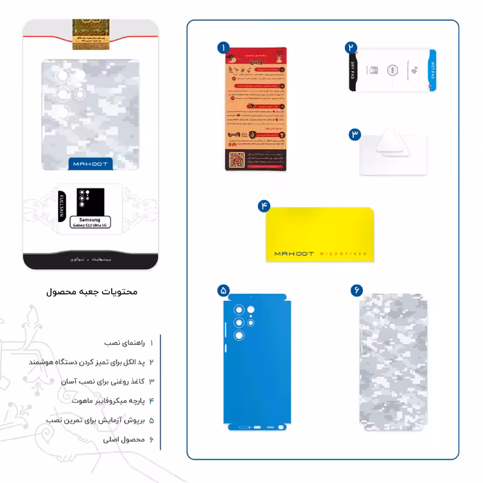 برچسب پوششی ماهوت مدل Army-Winter-Pixel-FullSkin مناسب برای گوشی موبایل سامسونگ Galaxy S22 Ultra 5G