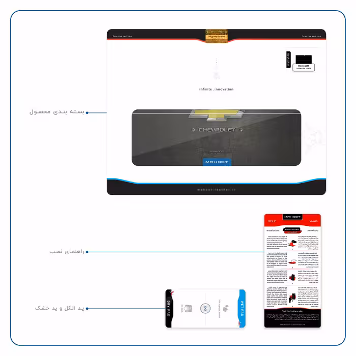 برچسب پوششی ماهوت مدل CHEVROLET-Logo مناسب برای تبلت مایکروسافت Surface Pro 2 2013