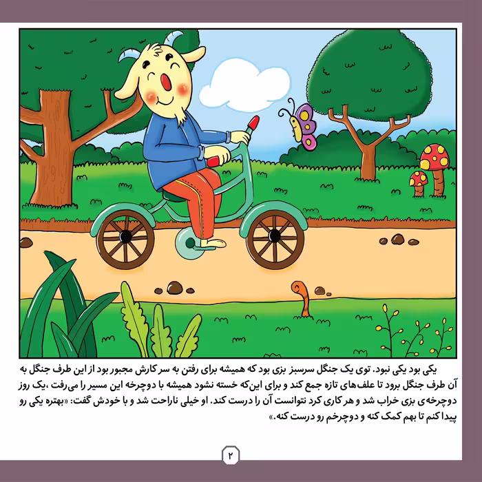 کتاب ضرب المثل های ایرانی 18 کار را به کاردان بسپار اثر الهام چروی انتشارات برف