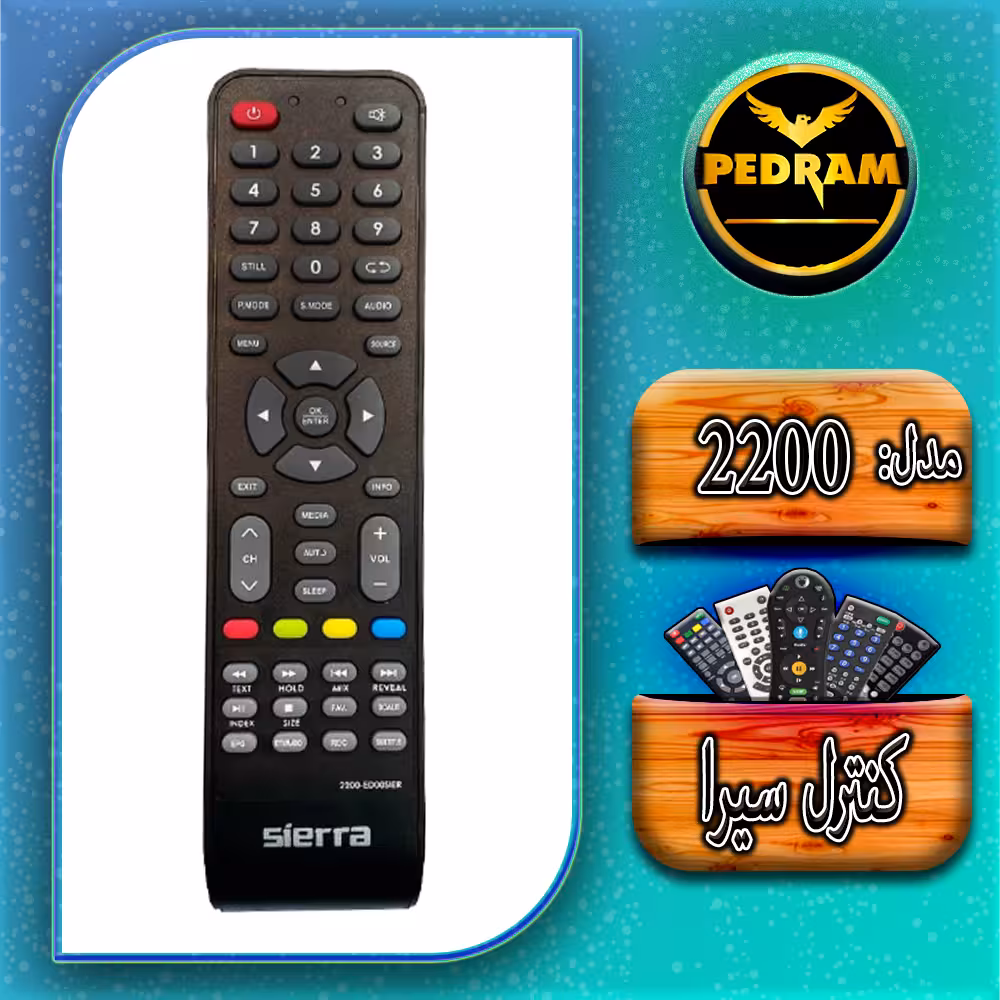 کنترل سیرا SIERRA مدل 2200