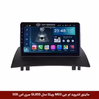 مانیتور اندروید ام جی MG 3 برند وینکا مدل Winca GL855 سری S500