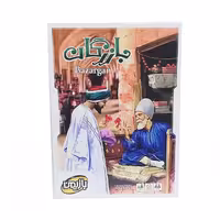 بازی فکری بازیمن مدل بازرگان