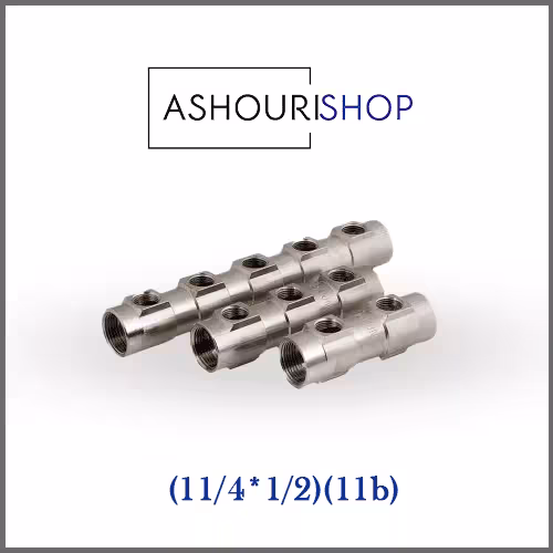 کلکتور (11b)(1,1/4*1/2) برند نیوپایپ