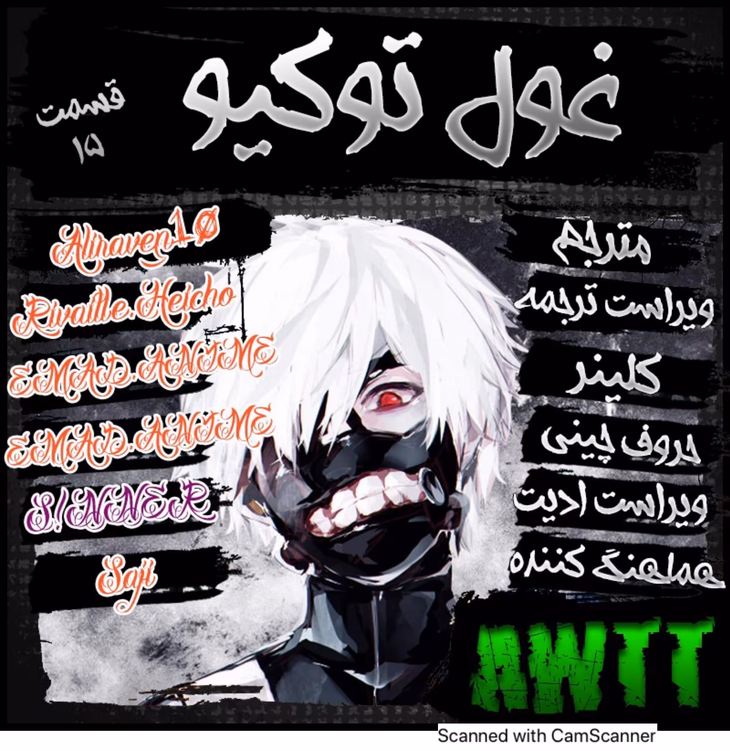 TokyoGhoul-CH-15