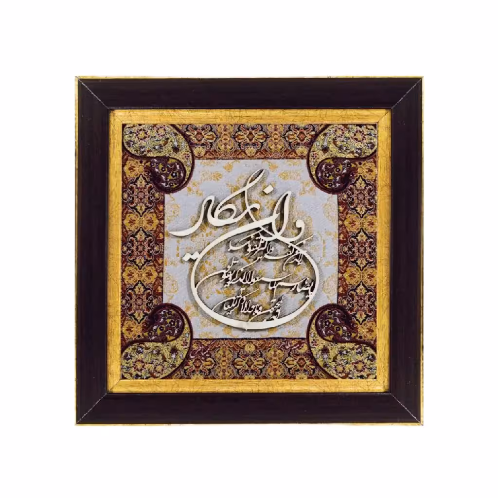 تابلو معرق چوبی ترمه طرح وان یکاد  کد TE807K2