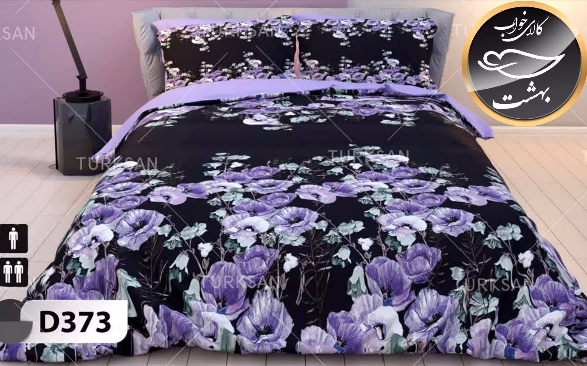 روتختی یک رو دونفره شش تکه برند ترکسان کد D373