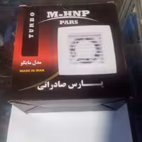 هواگش 10 پارس