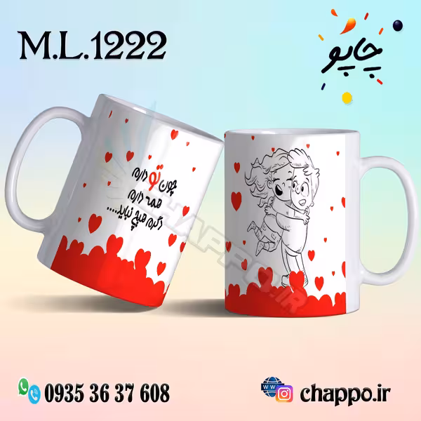 ماگ عاشقانه کد M_L_1222