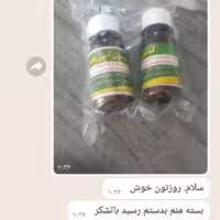 رفع سردی تخمدان بانوان و کمک به تقویت باروری  3 ماهه