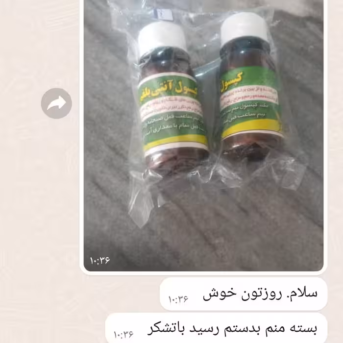 رفع سردی تخمدان بانوان و کمک به تقویت باروری  3 ماهه