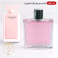 ادکلن اسمارت کالکشن 513 نارسیسو رودریگرز 100 میل | Smart Collection Narciso Rodriguez