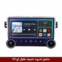 مانیتور ولوم‌دار ام جی ZS برند دایموند 2K مدل X97 FLY وینکا - 9.7 اینچ