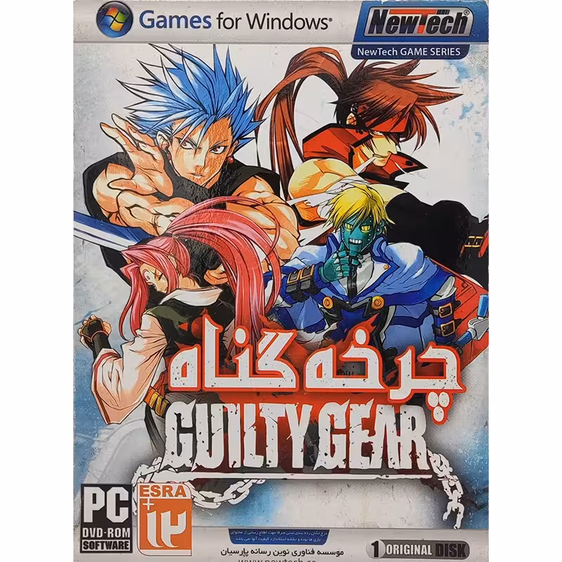 بازی Guilty Gear کامپیوتر نشر نیوتک