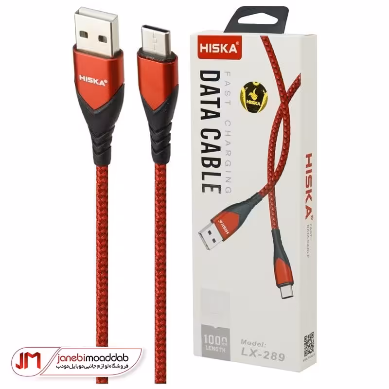 کابل تبدیل USB به تایپ سی هیسکا LX-289