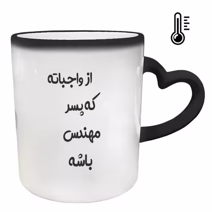 خرید ماگ-لیوان حرارتی  دسته ساده  مهندس کد 86