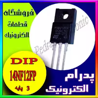 ترانزیستور STP 14NF12FP TO-220F ORG