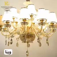 لوستر مورانو وینا