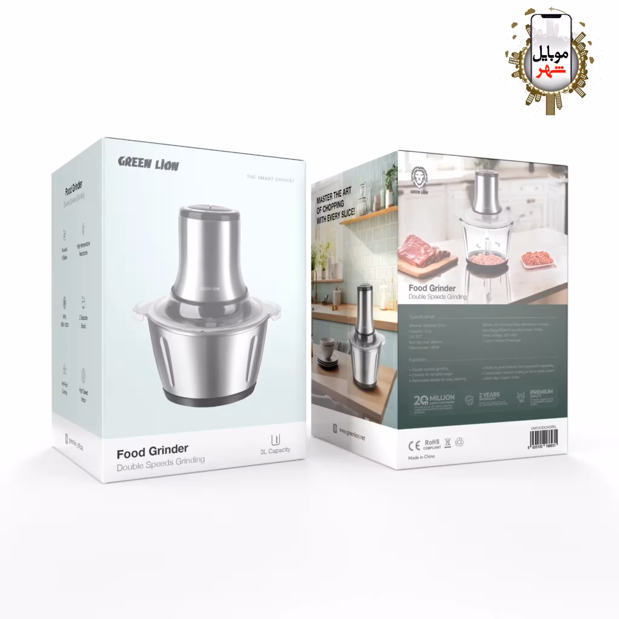 آسیاب غذا گرین Green Food Grinder Double Speeds Grinding