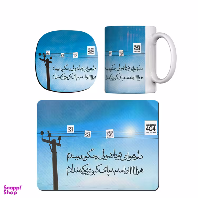 ماگ طرح دلم هوای تو دارد به همراه زیر لیوانی و ماوس پد کد trm013