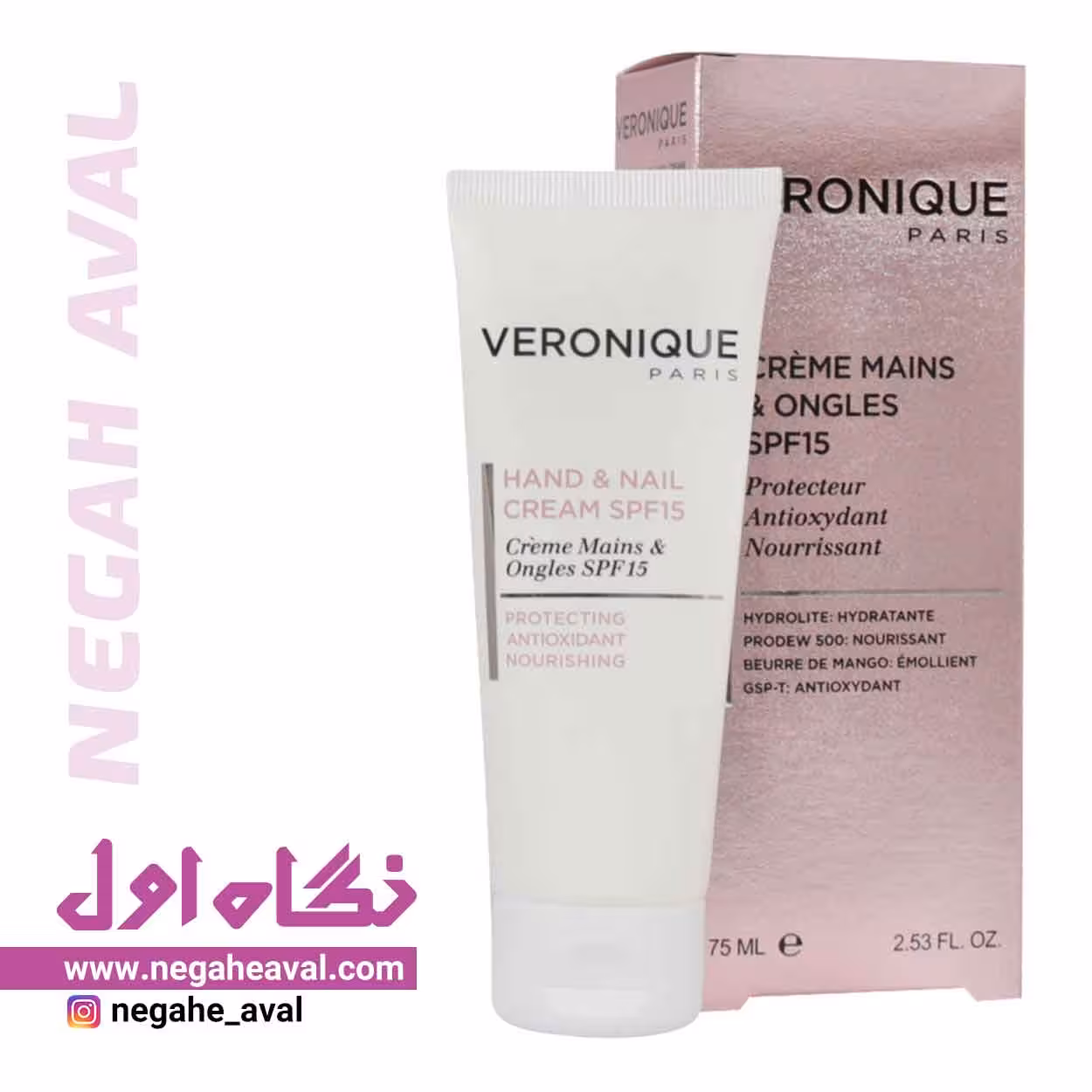 کرم دست و ناخن SPF15 ورونیک حجم 75 میلی لیتر