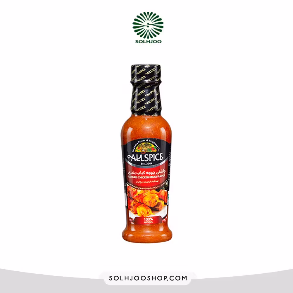 چاشنی 250 گرمی جوجه کباب بندری آل اسپایس