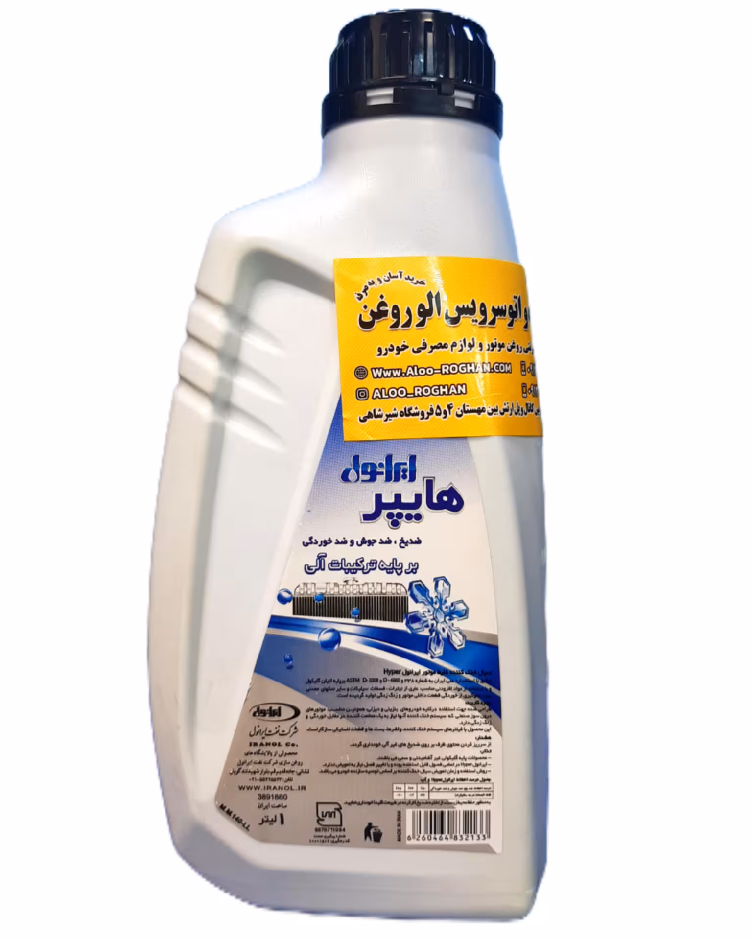 ضدیخ ایرانول (یک لیتری)