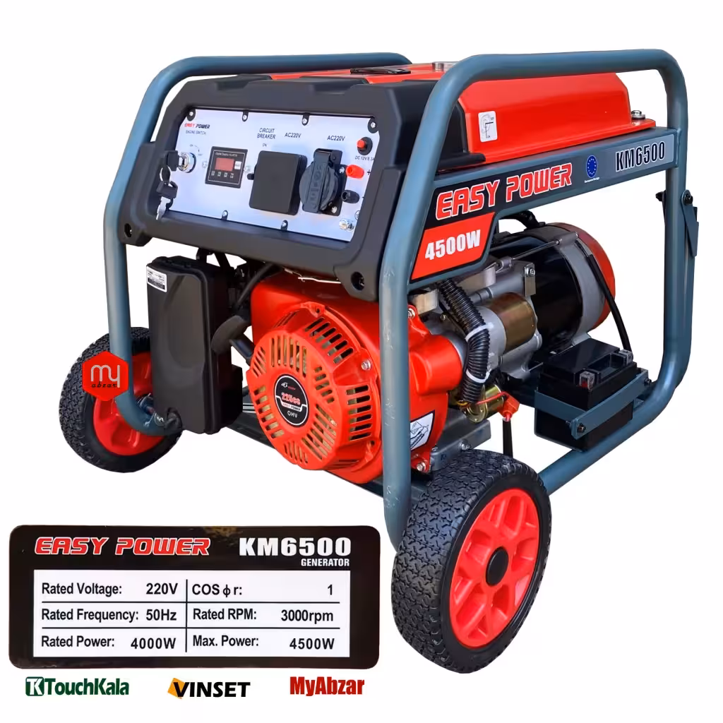 موتور برق ایزی پاور 4.5 کیلووات استارتی مدل KM6500