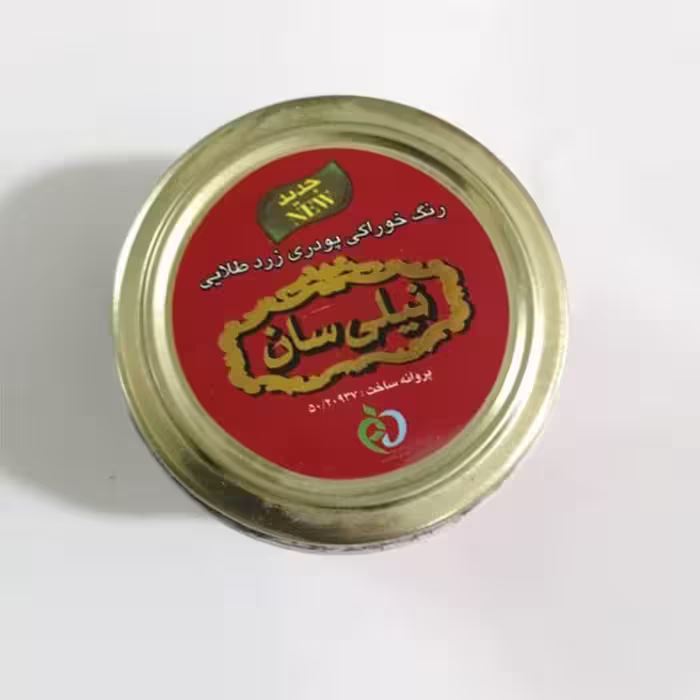 رنگ پودری خوراکی  زرد طلایی  نیلی سان (تخفیف ویژه) | amazonchi