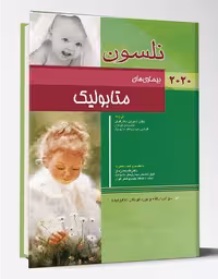 کتاب بیماری های متابولیک نلسون 2020
