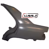 پوسته گلگیر عقب چپ زانتیا اصلی