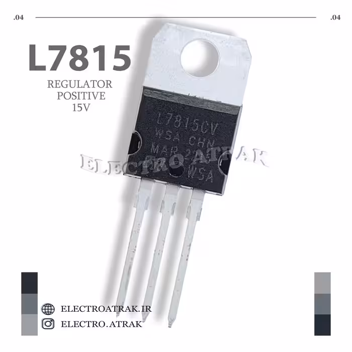 رگولاتور مثبت 7815