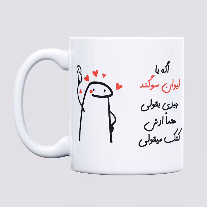 خرید ماگ-لیوان  کتک میقولی  سوگند