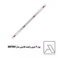 بوم 3 متری ایرانی راهبند فادینی مدل BAYT 980