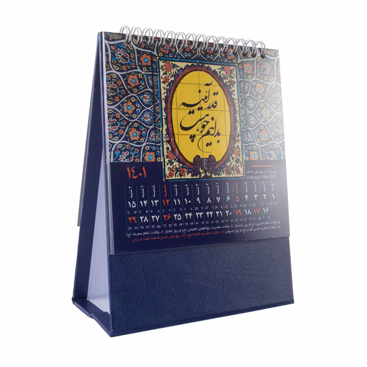 تقویم رومیزی مدل ترنج سال 1401